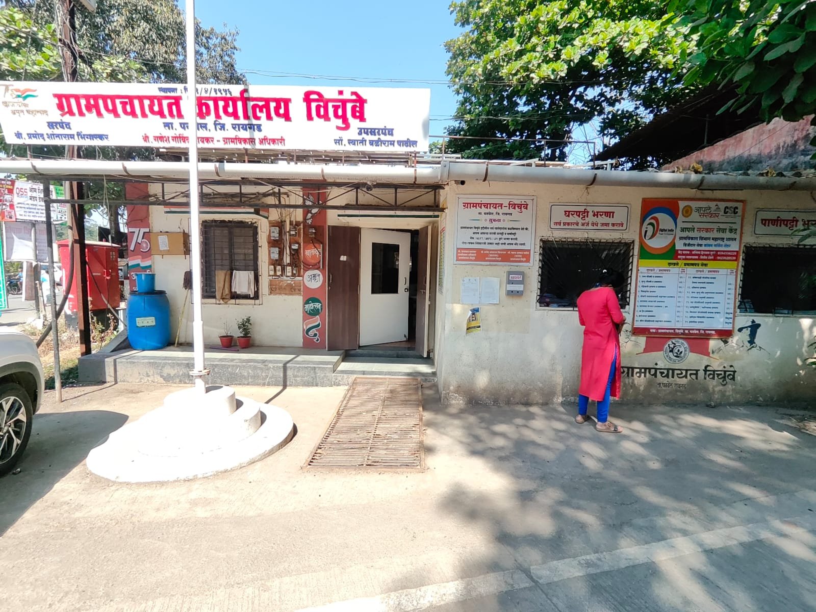 आमच्या गावाबद्दल